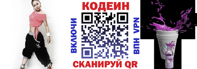 Кодеиновый сироп Lean напиток Lean (лин)  Ясный 