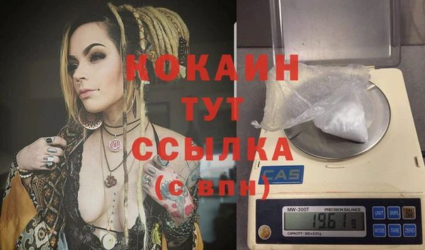кокаин VHQ Балабаново