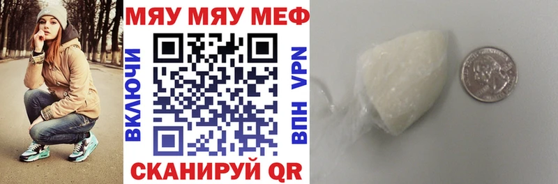 даркнет сайт  Ясный  МЯУ-МЯУ 4 MMC 