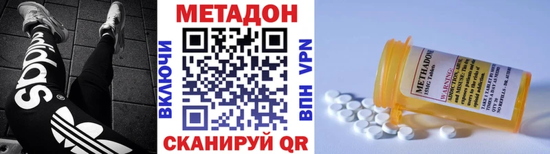 цены наркотик Ясный OMG ссылка МЕТАДОН methadone